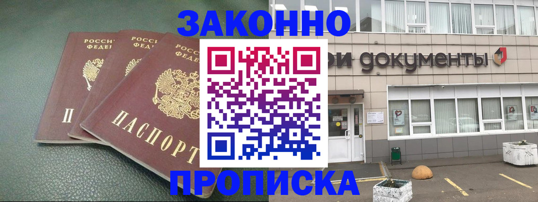 временная регистрация в квартире в Алатыре