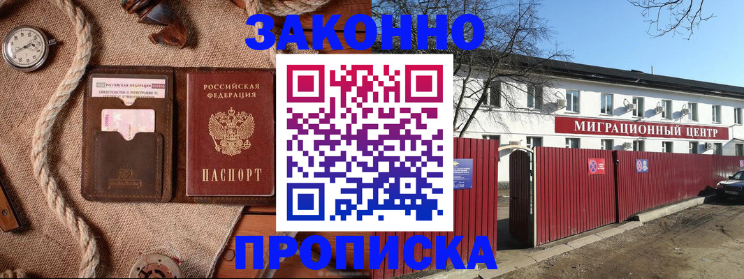 прописка поиск в Алатыре