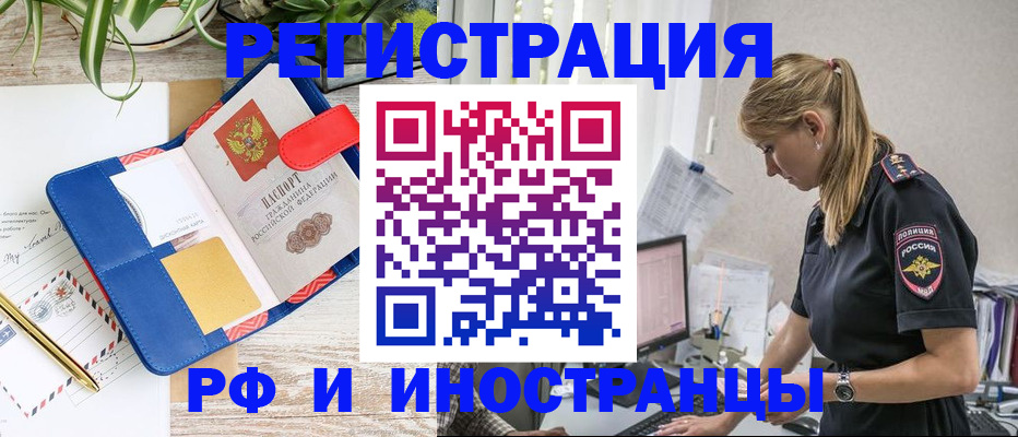 прописка законно в Алатыре