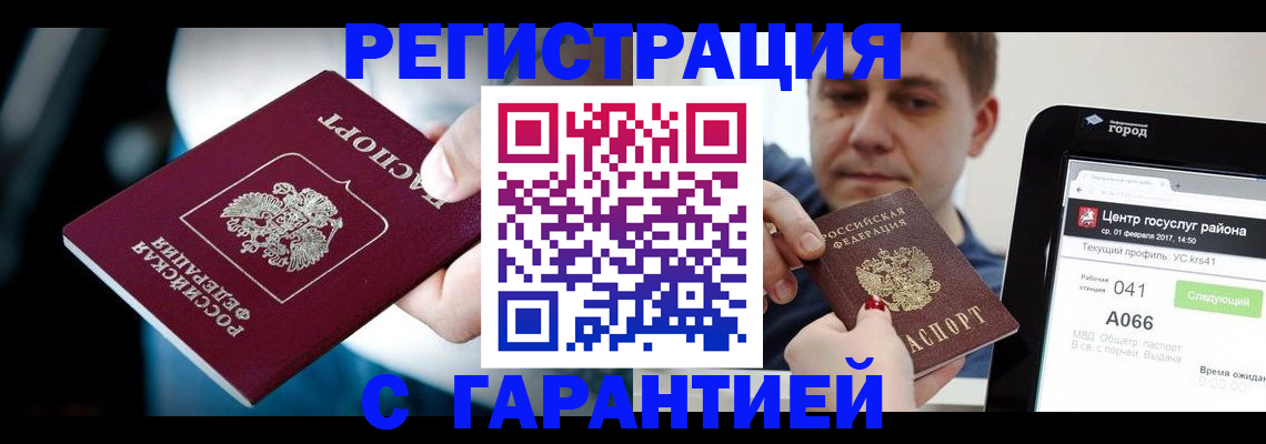 регистрация в Алатыре