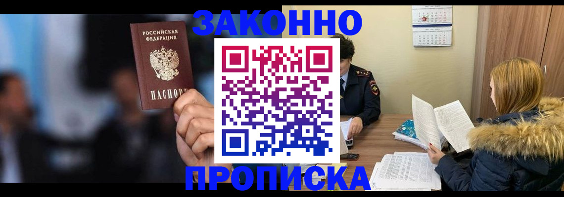 временная регистрация надежно в Алатыре