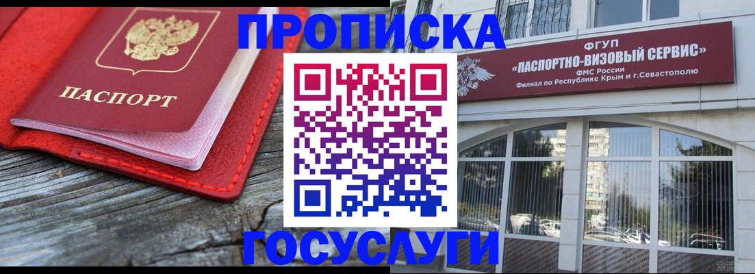 прописка иностранных граждан в Алатыре