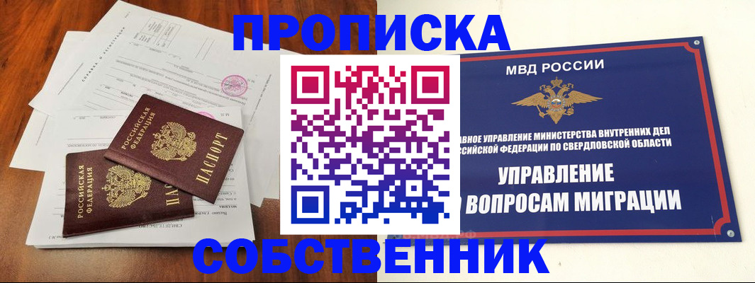 прописка паспорт в Алатыре